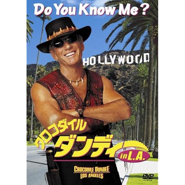 Amazon.co.jp: クロコダイルダンディー IN L.A. [DVD] : DVD